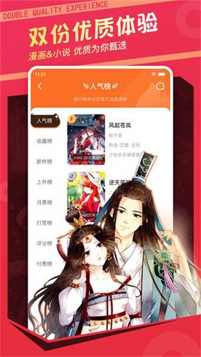 漫客栈无需登录破解版图标