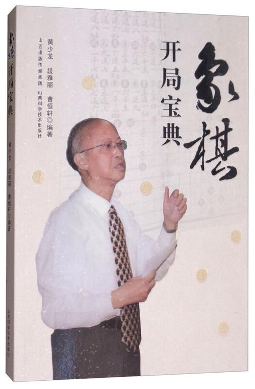 象棋的玩法和规则