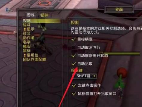 魔兽世界拾取快捷键怎么设置缩略图