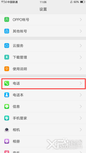 oppor9s手机调中文图标