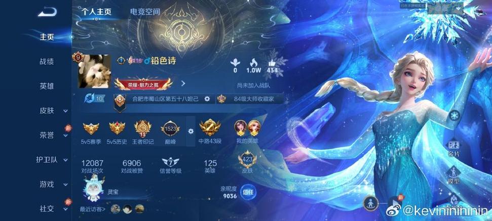 王者营地能看到好友战绩吗缩略图