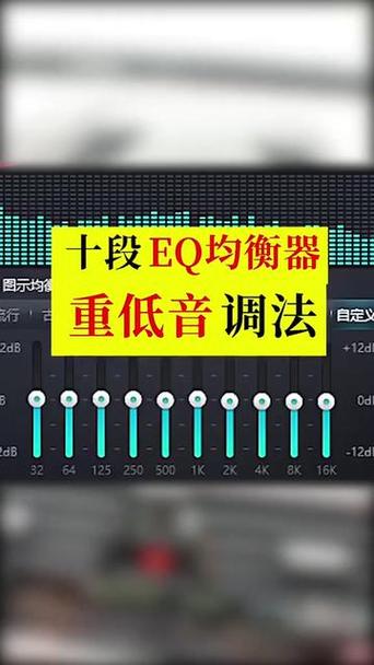 均衡器重低音图标