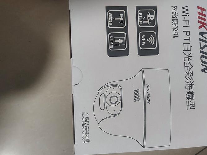 海康威视摄像头的功能设置