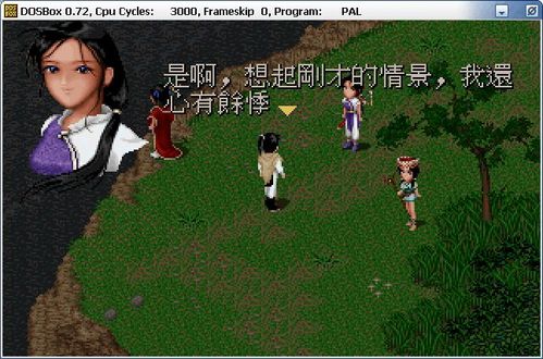 仙剑奇侠传梦幻散魂版图标