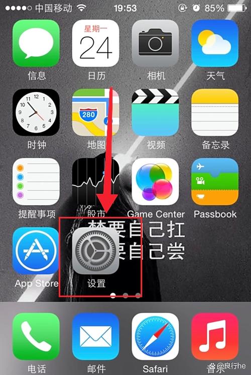 苹果手机来电设置在哪里