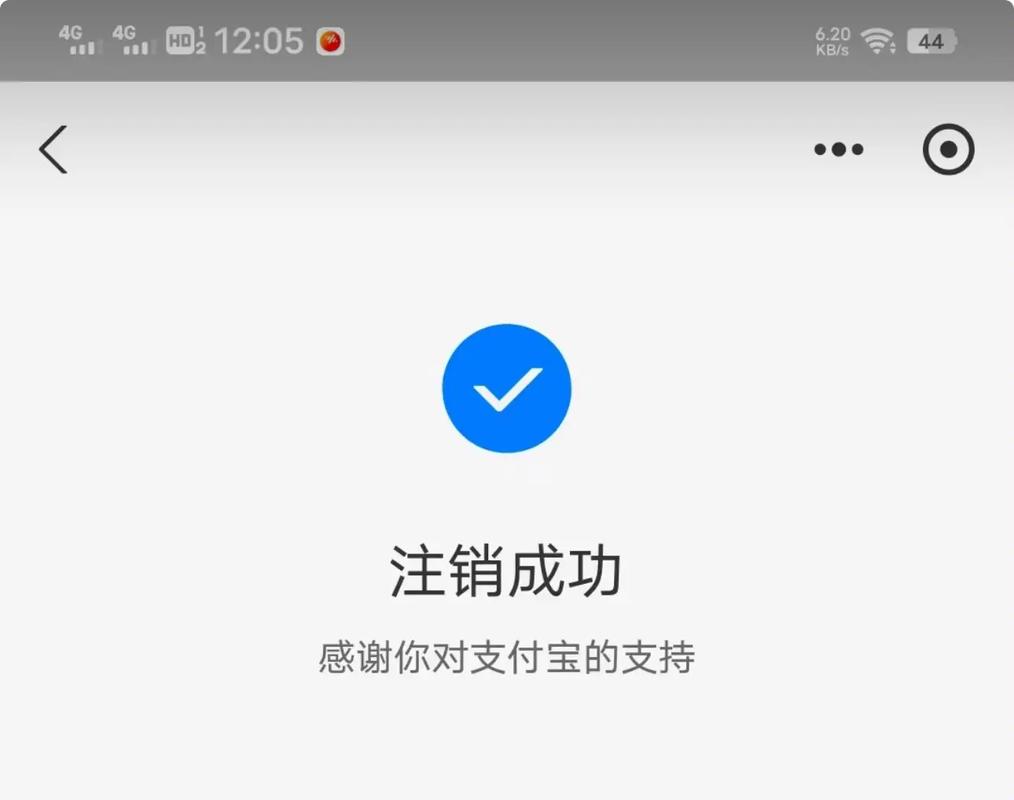 宝付支付如何注销缩略图