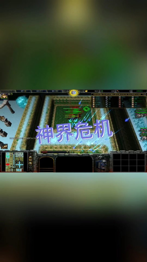 神界危机3.4攻略图标