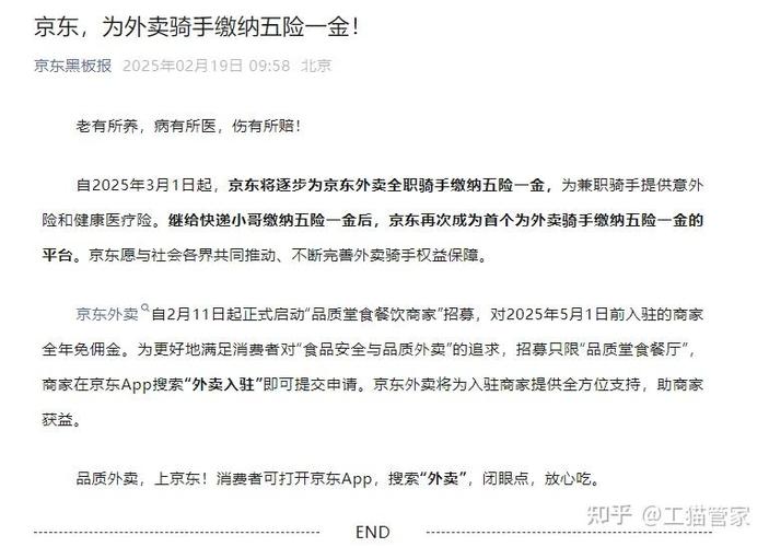 外卖员可以随时辞职吗截图