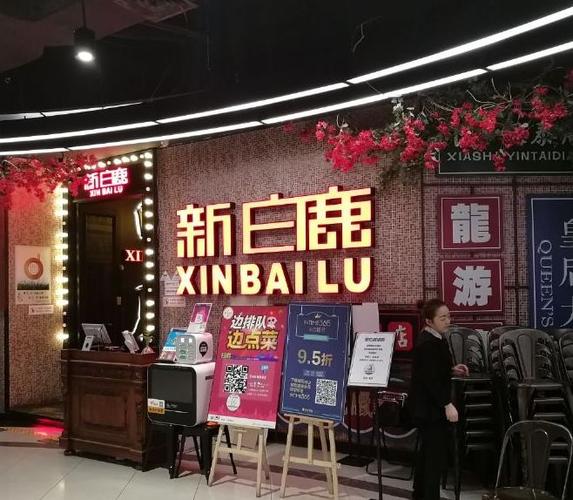 新白鹿为什么这么便宜