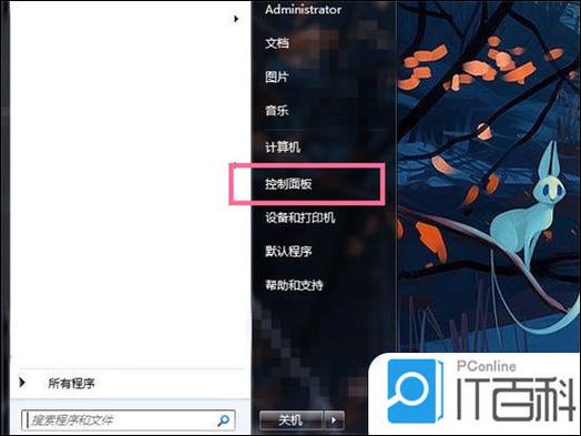 电脑上麦克风怎么打开图标