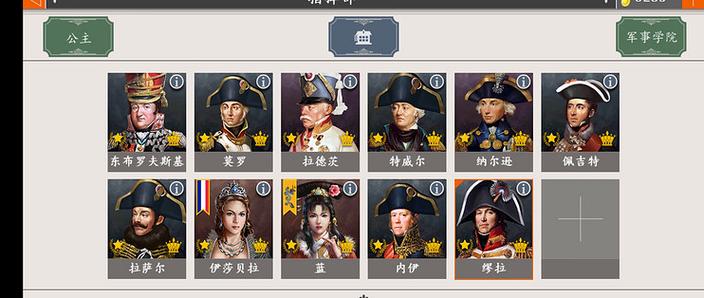 欧陆战争4作弊菜单图标