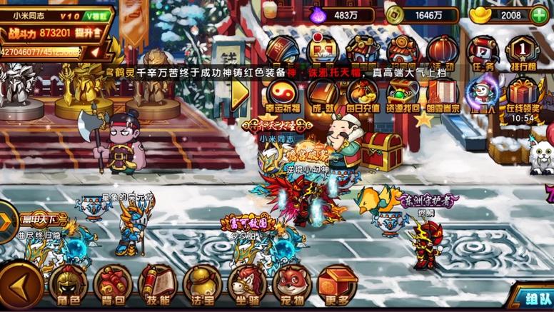 造梦西游4开挂辅助手机版缩略图