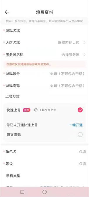 怎么绕过租号玩检测图标