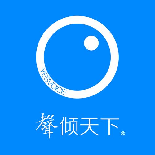 在线语音翻译