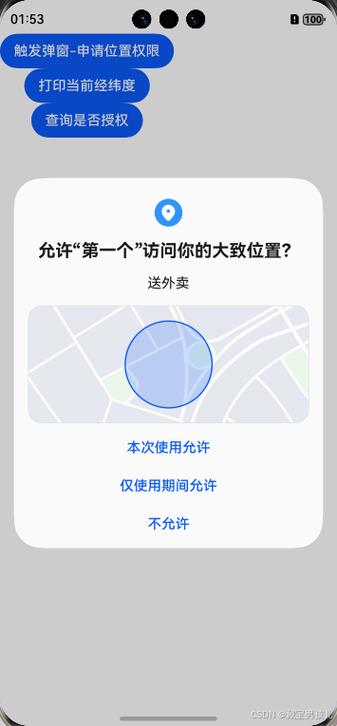 获取定位信息失败怎么办游戏截图