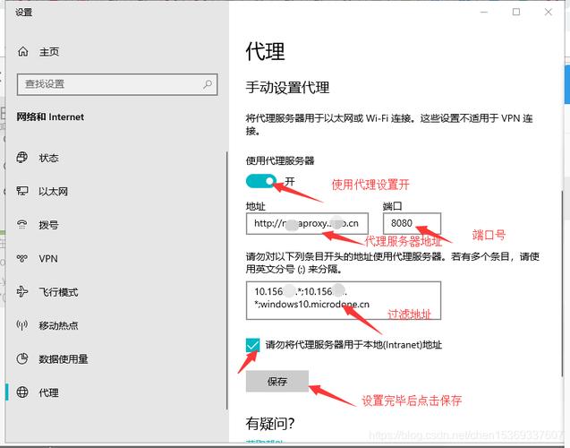 netshare设置代理图标