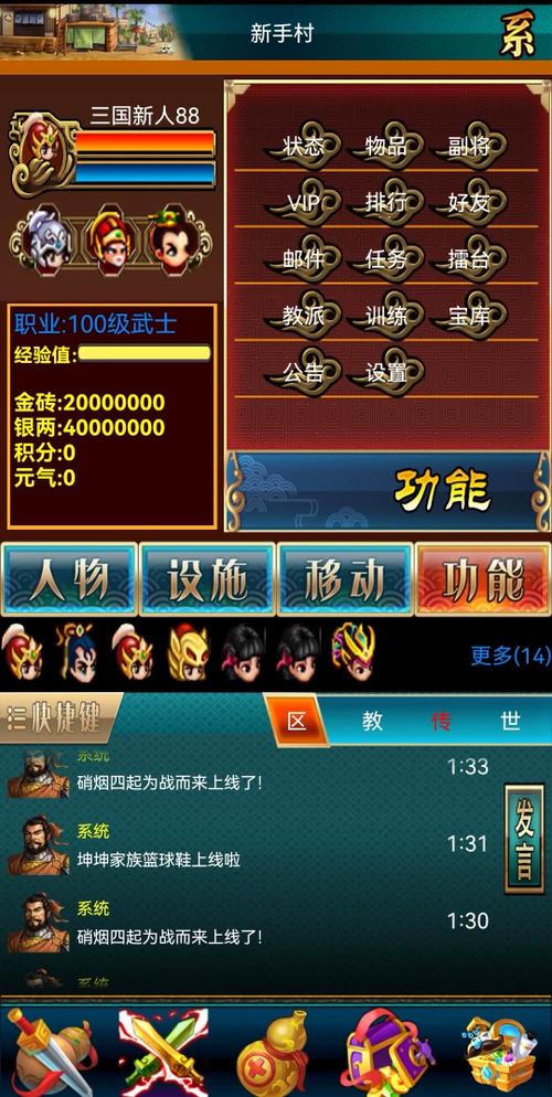 幻想三国ol官网缩略图