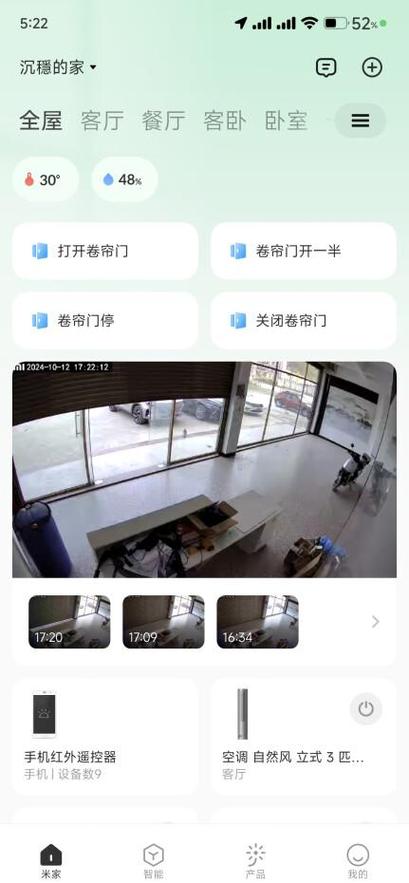 小米摄像头用电脑能看吗缩略图