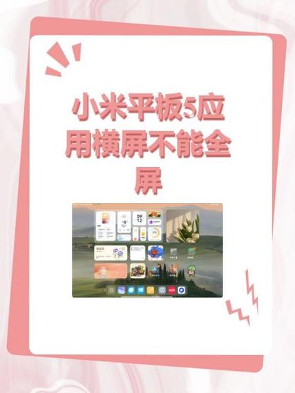 小米平板应用商店下载