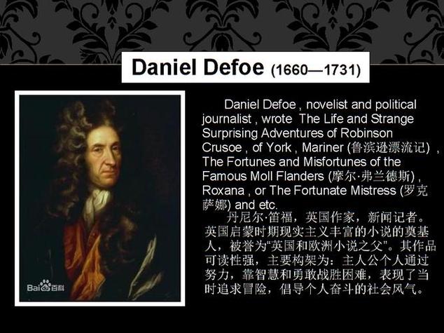 笛福三部曲截图