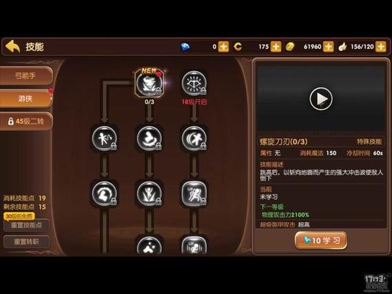 龙之谷手游版本顺序截图