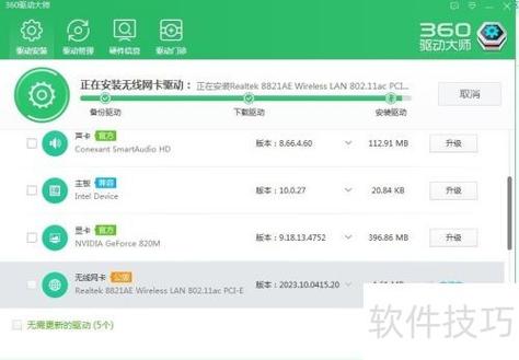 win10网卡驱动安装方法游戏截图