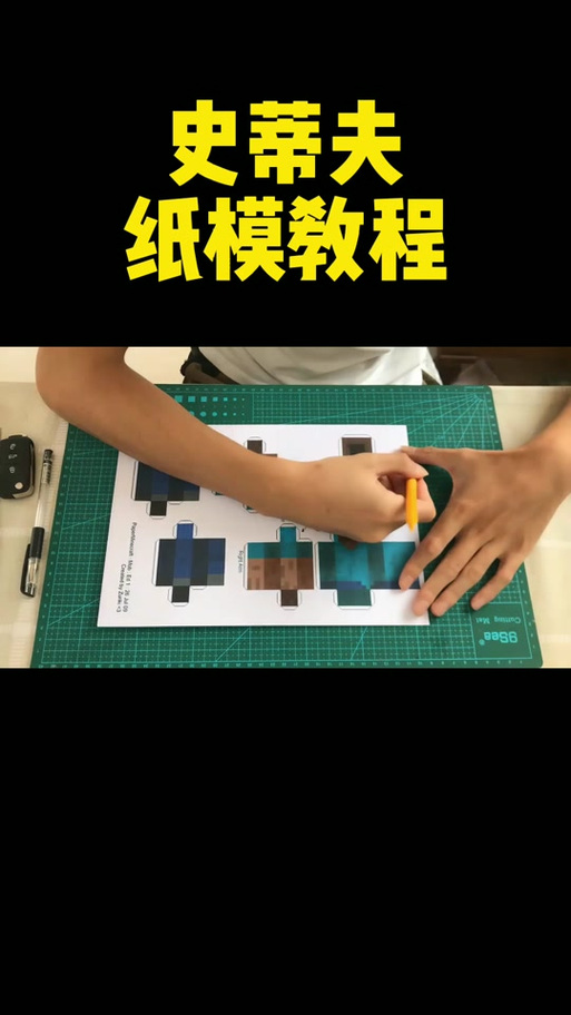 我的世界画方块人教程截图