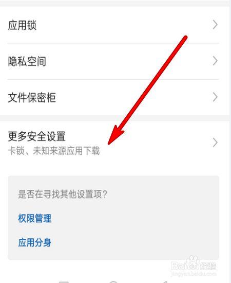 怎样下载被禁软件图标