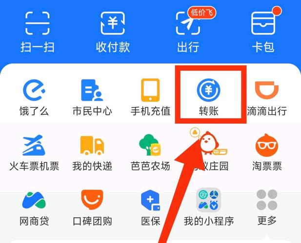 支付宝的钱怎么转给别人