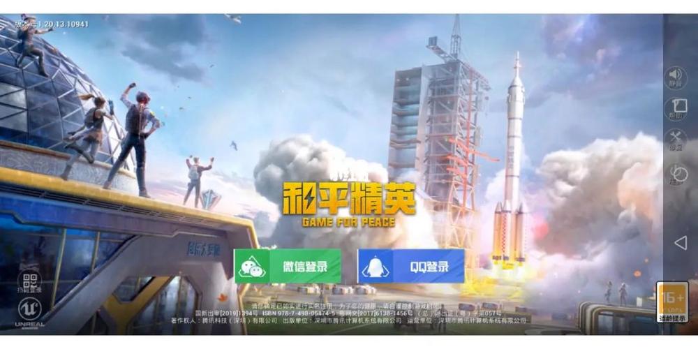 和平精英体验服入口腾讯和平精英体图标