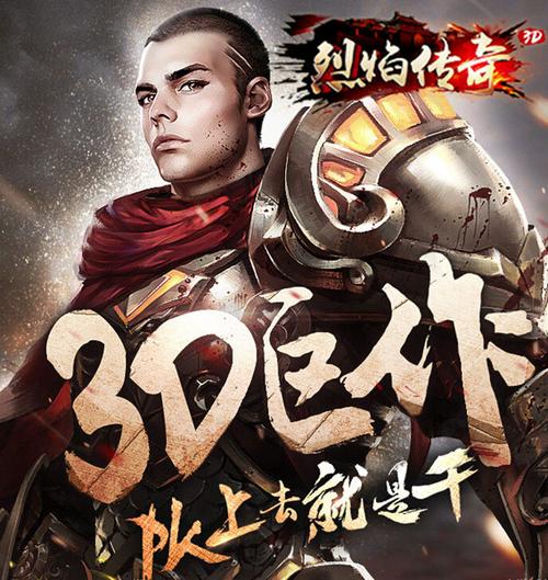 烈焰传奇官网缩略图