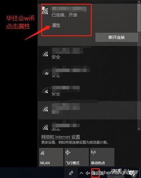 华住会酒店wifi认证网页截图