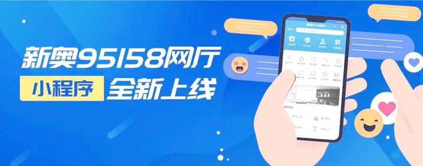 95158新奥燃气人工服务