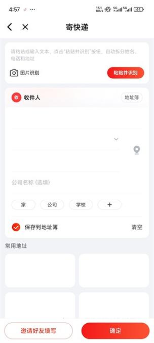 支付宝收货地址在哪里修改