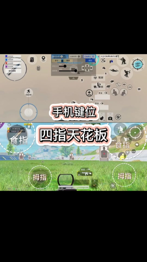 和平精英改不了按键位置截图