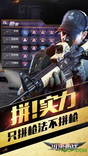 小米枪战无限钻石无限金币缩略图