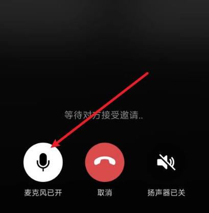 手机怎么关闭麦克风缩略图