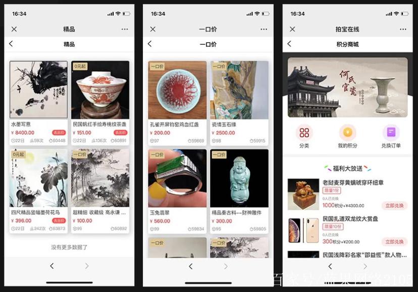 网拍平台在哪里找截图