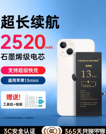 苹果13mini电池多少毫安