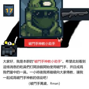破门而入战术小队掉线缩略图