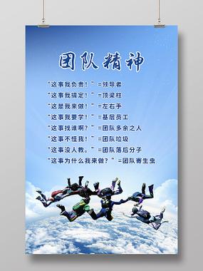 团队文化简短20字缩略图