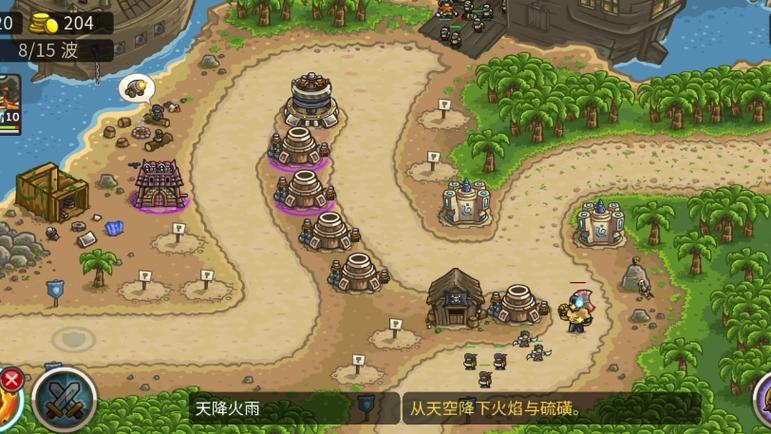王国保卫战前线攻略缩略图