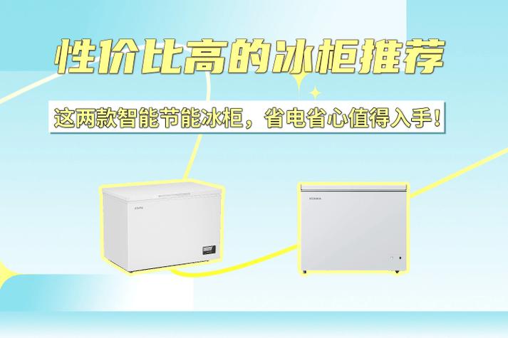 冰柜一天24小时耗电多少缩略图
