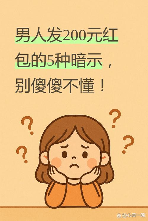 两百块红包含义