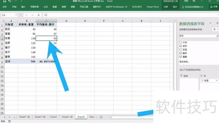 wps数据透视表更改数据源