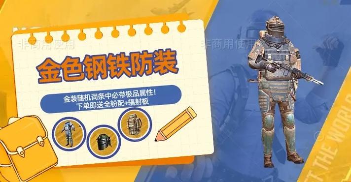 地铁逃生装备出售平台缩略图