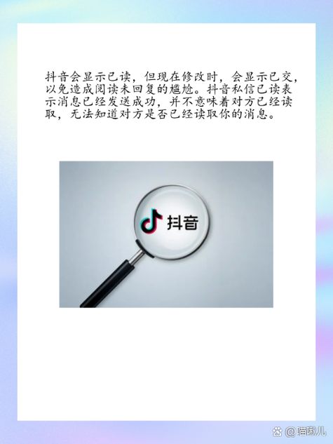 抖音一直显示有消息图标