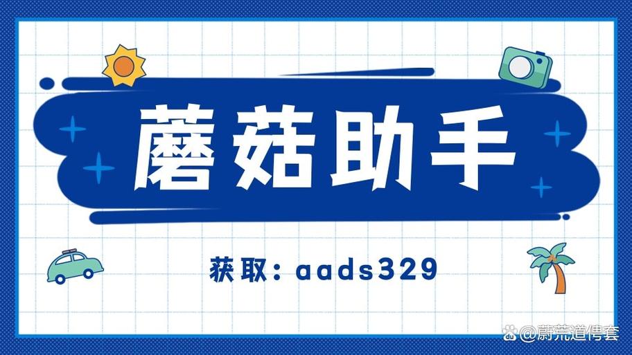 蘑菇1.34