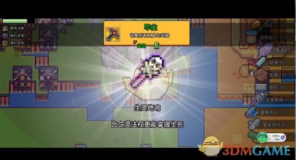 浮岛物语骷髅法杖