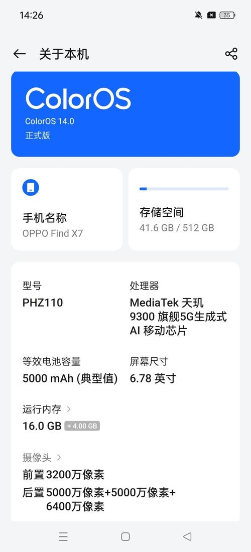 oppox7截屏缩略图